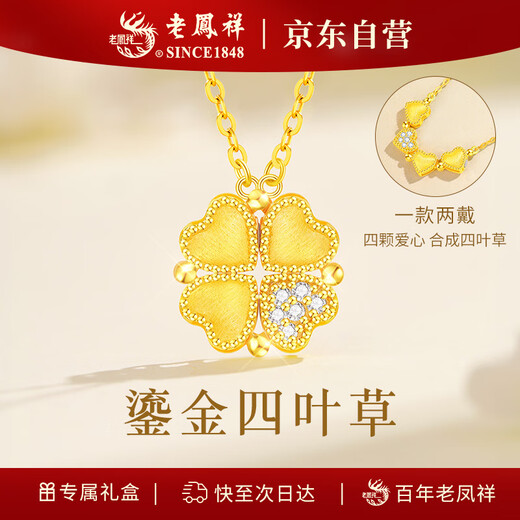 Lao Fengxiang gilt four-leaf clover silver necklace women's light luxury pendant jewelry Valentine's Day birthday gift for girlfriend and wife