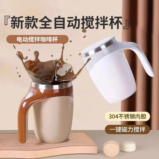 New fully automatic mixing cup for flower art, coffee cup, electric rechargeable battery model for brewing milk powder and soy milk, new second generation upgraded version, flagship fast charging model, milky white, enhanced battery life