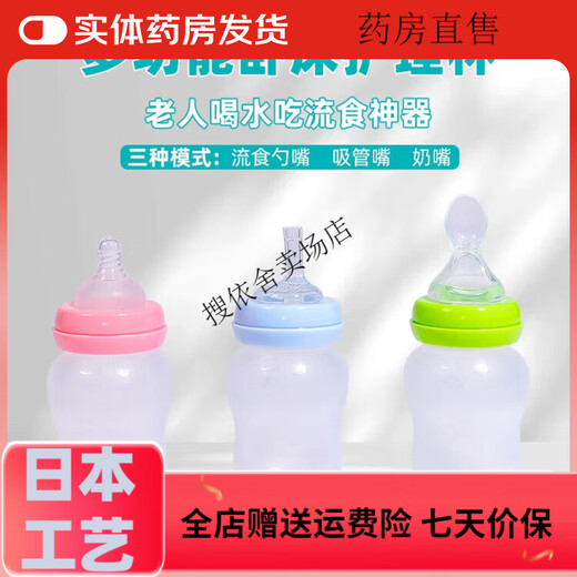 General quality imported from Japan JD Health Bedridden Elderly Baby Squeezable Liquid Food Drinking Cup Flip-top Bottle Old Individual Pacifier 3 Pack