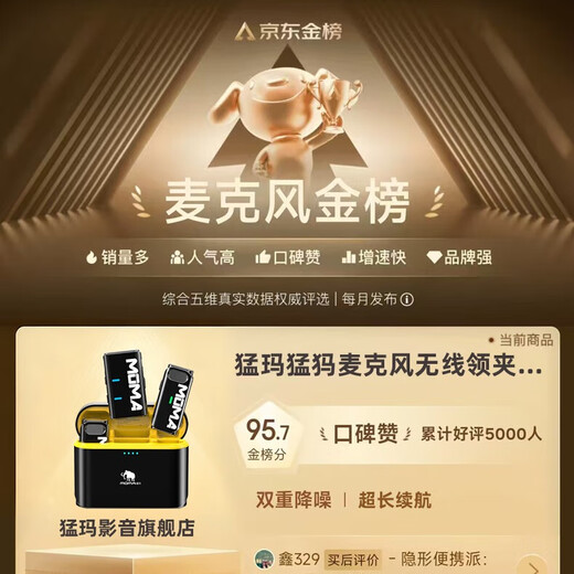 Mammoth Mammoth Microphone Wireless Lavalier Microphone One-to-Two M1 Wireless Lavalier Microphone Mammoth Lark Little Bee One-to-Two Interview Outdoor Live Recording Mobile Phone Android/Apple/Camera Universal One-to-Four Belts + Charging Box