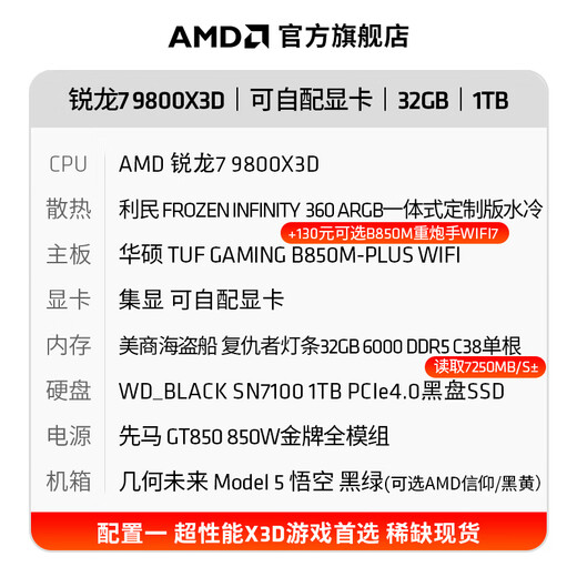 AMD Ryzen R7 9800X3D host assembly computer RTX5080 RX9070XT graphics card live e-sports design desktop computer host DIY assembly machine Ryzen 7 9800X3D+ graphics cardless host丨with one host kit