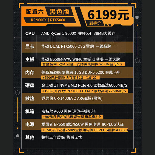 ASUS R5 9600X/RTX5060/RX9060XT/7500F/RX7650GRE high-end mini ITX desktop assembly computer host e-sports game live broadcast DIY complete machine configuration six丨9600X丨ASUS RTX5060