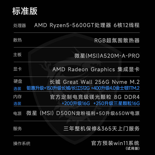 MSI AMD New Ryzen R5 9500F/5600GT/9600X/RTX5060Ti8G E-sports Delta Game DIY Assembly Computer Host Design Rendering Desktop Complete Machine R5 5600GT+ Super Core Display | Crystal Tower Standard Edition Single Host