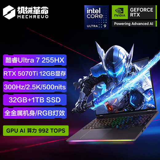 Mechanical Revolution Yaoshi 16 Ultra flagship gaming notebook 2025 flagship full-blooded 5070Ti/5090 Core Ultra 2nd generation high-performance office design e-sports gaming notebook Ultra/U7-255 full-blooded 5070TI gray luxury high-performance version 64+1T solid state drive