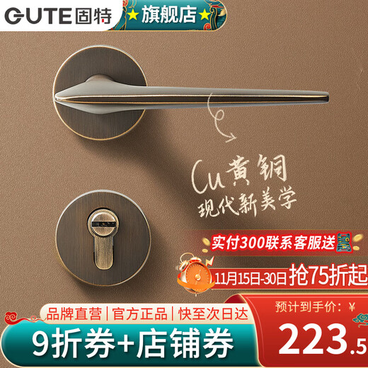 GUTE French brass door lock bedroom door lock indoor silent door lock solid wood door lock room door lock handle universal lock coffee bronze bedroom door lock