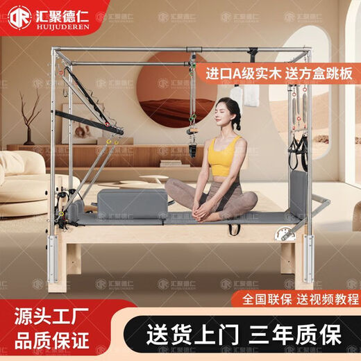 Huijderen (huijderen) Pilates 2-in-1 bed 3-in-1 elevated core bed Pilates equipment gym yoga exercise core bed 2-in-1 bed rubber wood + Korean imported spring + microfiber leather classic black