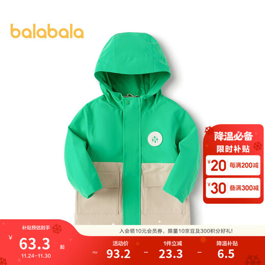 Balabala children's clothing boys' jacket children's fashion patchwork hooded autumn clothing green coffee tone 00445 110 cm