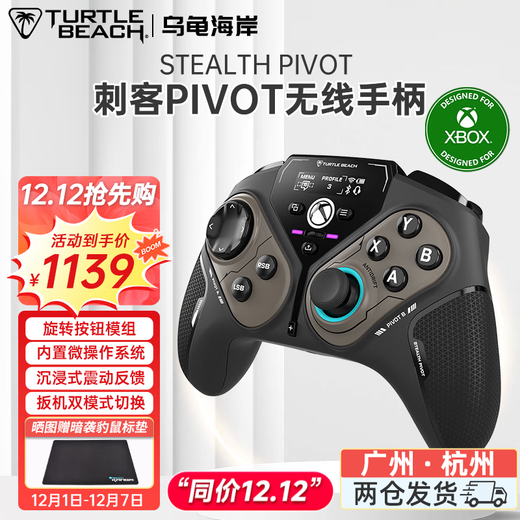 Turtle Beach (Turtle Beach) Assassin PIVOT Wireless Bluetooth Game Controller Computer PC/XBOX/Mobile Phone/TV/Steam Somatosensory Hall Rocker Rotation Button Module Star Wars Street Fighter 6 Assassin PIVOT (Wireless Three Modes)