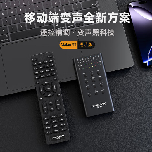 Mailang (Malau) S3 voice changer male to female to male Lolita sound Yujie sound mobile phone and computer with live karaoke sound card WeChat real-time voice call chicken game voice changer Android version S3 (adapted to Android flat hole) remote control fine tuning丨Mobile computer丨Plug and play