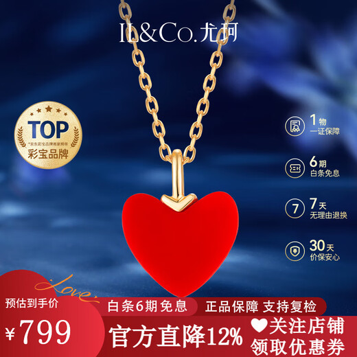 IL&CO Youke 18K gold small red heart necklace women's love set clavicle chain for girlfriend's birthday and Valentine's Day gift small red heart necklace