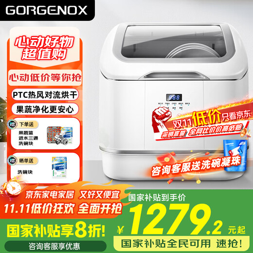 GORGENOX German dishwasher desktop 4 sets active oxygen sterilization hot air drying free installation household fruit and vegetable cleaning small table top dishwasher with lid open cost-effective D30 first-level washing and drying + maternal and infant fruit and vegetable washing