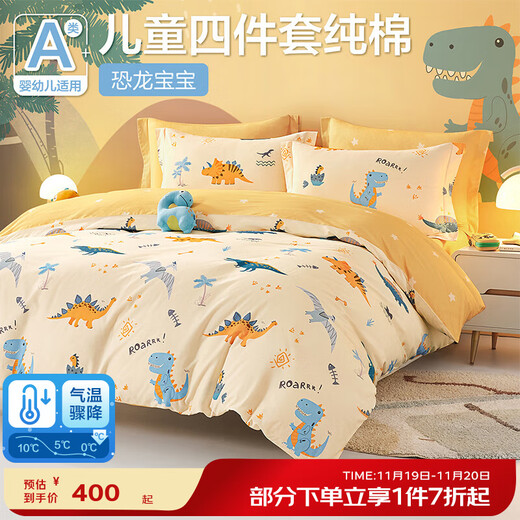 Boyang Baby (Beyond Kids) cotton three-piece set, children's four-piece set, cartoon style and cute student dormitory, pure cotton children's set for all seasons, 40 pieces, cotton set, dinosaur baby (fitted sheet) 1.35 sheet style (quilt cover 150*210cm) three-piece set