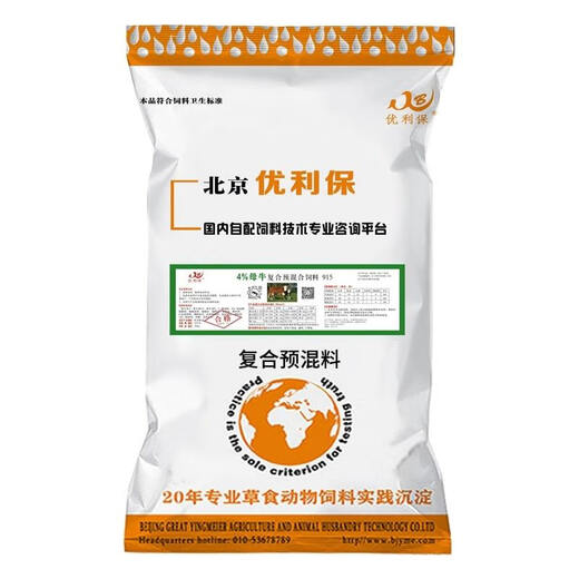 Cow premix feed breeding cattle pregnancy lactation pregnant cow trace element nutritional compound feed breeding cow premix 20kg