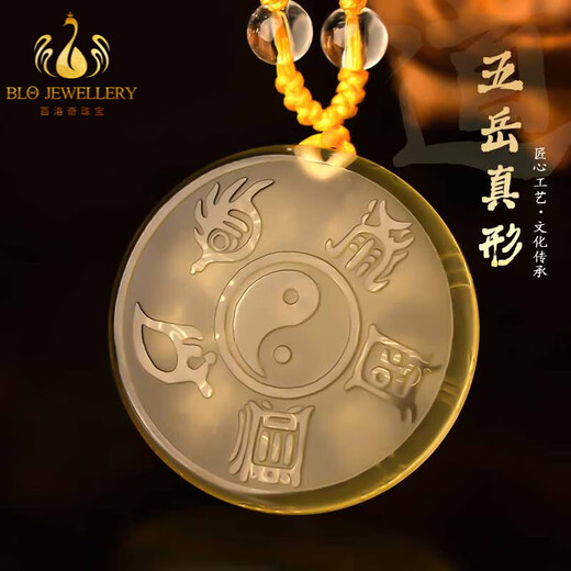 Bailuoqi citrine pendant for men and women, nine-character mantra, true shape map of the five mountains, necklace, Taoist jewelry, peace amulet pendant, white crystal (true shape map of the five mountains) with bead chain