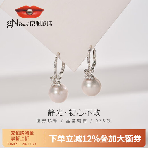 Jingrun Pearl Stud Earrings Static Light 925 Silver Freshwater Pearl Earrings 9-10mm Round Earrings Birthday Gift 9-10mm