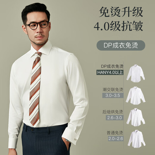 Hany (HANY) 200-count Windsor collar no-iron French shirt men's long-sleeved cufflinks cuffs men's business suit white shirt Casaman pure white 200-count ready-to-wear no-iron 41