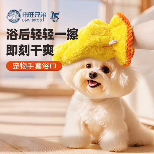 Laiwang Brothers Pet Absorbent Towel Dog Bath Towel Gloves Cat Bath Strong Quick-Drying Medium Thickened 8-Point Dry Bath Towel