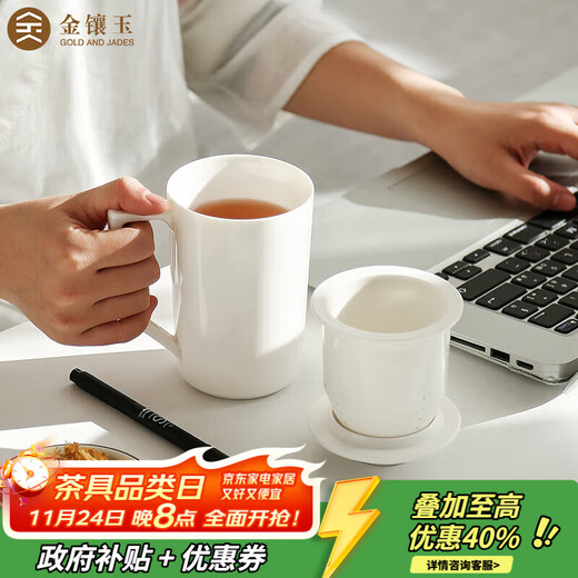 Gold inlaid jade tea cup, white porcelain with filtered water cup, creative ceramic three-piece set, tea cup, mug, Shangbai office cup 400ml