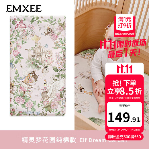 EMXEE crib fitted sheet pure cotton sheets bedding kindergarten mattress pure cotton Elf Dream Garden 120*60cm