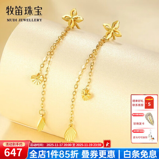 MUDI 18K gold stud earrings for women, gold four-leaf clover shell tassel ear wire, lover gift for girlfriend and wife's birthday, K gold shell, four-leaf clover ear wire, weight about 0.72g