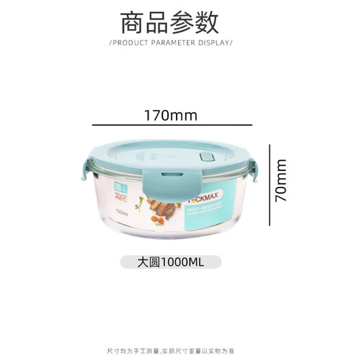 Demas heat-resistant glass crisper microwave lunch box refrigerator storage lunch box instant noodle bowl lunch box Nordic blue round 1000ml
