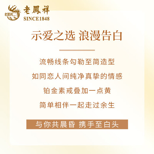 Lao Fengxiang PT950 platinum dusk ring for men and women, platinum couple ring, anniversary gift for girlfriend and wife, platinum dusk ring - women's model, about 1.4g