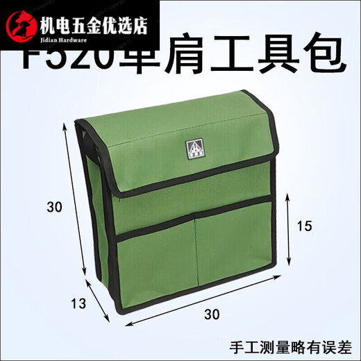 Hongrunda (RHD) multifunctional canvas shoulder bag men's repair electrician crossbody tool bag construction carpentry thickened wear-resistant durable waterproof F520