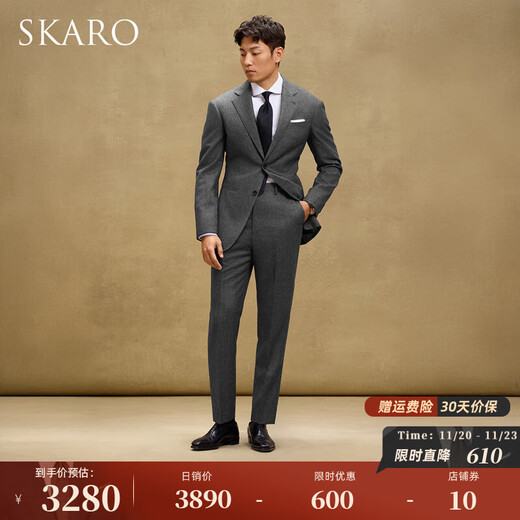 SKARO VBC&Handmade Milan Eye Pure Wool Suit Men's Suit Wedding Business Gray Suit Slim Dark Gray SKG1401A 52