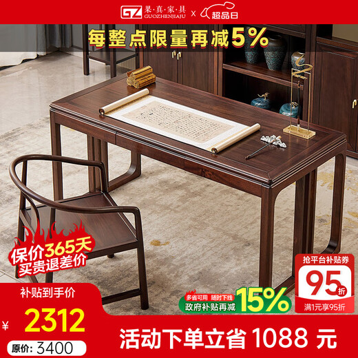 Sure enough, new Chinese style ebony solid wood desk, simple calligraphy table, home writing desk, rectangular desk, Fu Rudonghai desk 1.4 meters (with drawer)