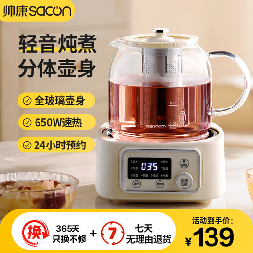 Sacon all-glass health kettle, tea kettle, kettle with heat preservation, fully automatic constant temperature kettle, tea kettle, home office electric kettle, flower tea kettle with filter, all-glass flower tea kettle 1L