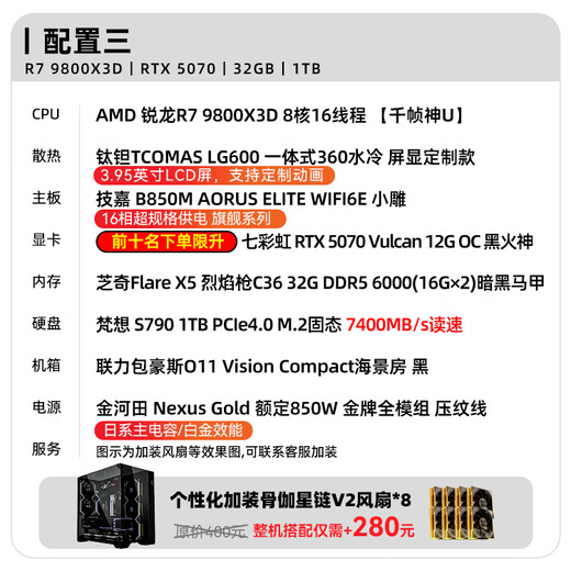 ASUS Ryzen R7 9800X3D host RTX5070Ti/5080/9070xt graphics card Bauhaus vision compact gaming desktop assembly computer desktop complete machine 9800X3D+RTX5070丨with three