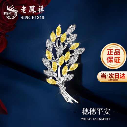 Lao Fengxiang high-end brooch for women, exquisite corsage pin, luxury wedding anniversary gift for girlfriend and wife's birthday, light luxury * wheat ear brooch - brand gift box