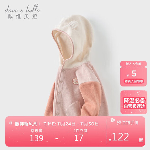 David Bella children's polar fleece jacket spring boys and girls sweatshirt hoodie baby tops
