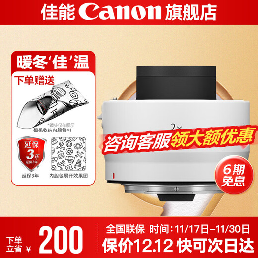 Canon Lens Extender 1.4x 2x RF System Mirrorless Lens Teleconverter RF 2.0X Mirrorless Single Lens Extender