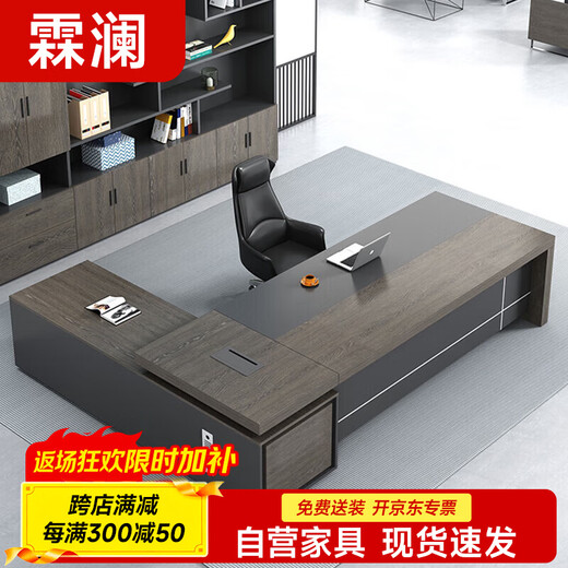 Linlan boss desk office simple desk desk president desk manager desk supervisor desk 2.0*0.8 meters + side cabinet