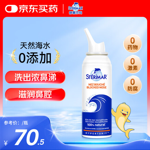 STERIMAR Little Dolphin Nasal Washer Seawater Saline Nasal Washing Water Rhinitis Spray Nasal Care for Children and Adults 100ml