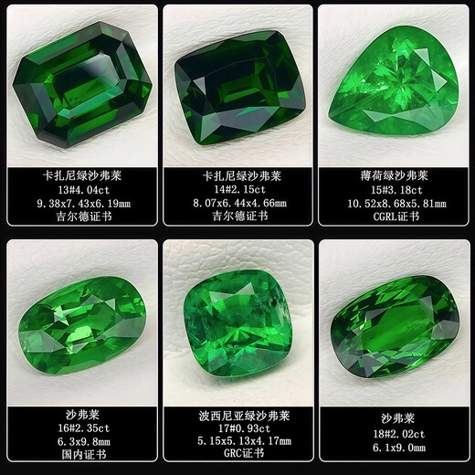 Blue Xianghe 2 Kazani green tsavorite large carat loose stone ring face gemstone 18k gold men's and women's ring pendant bracelet 8.11 carats 1#