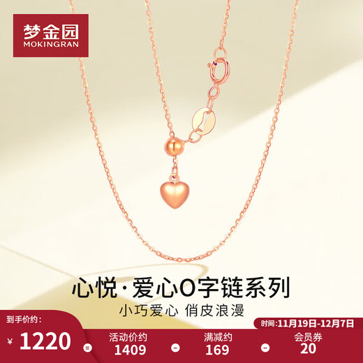 Mengjinyuan 18K gold necklace AU750 colored gold Chopard chain plain chain rose gold love O-shaped chain for your girlfriend, weighing about 1.30g46cmK red O-shaped chain