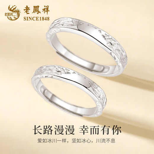 Lao Fengxiang PT950 Platinum Glacier Couple Ring Plain Ring Ring Valentine's Day Birthday Gift for Girlfriend and Wife Platinum Glacier Ring Approximately 1.6g Women's Style