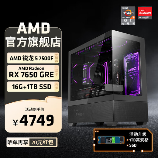 AMD Ryzen R5 7500F/RTX5060Ti/RX9060XT assembly computer host Black Myth Wukong e-sports game computer host desktop complete machine diy assembly machine configuration one R5 7500F+RX7650GRE 8G