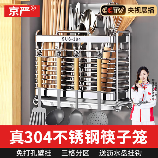 Jingyan chopstick storage box stainless steel chopstick barrel chopstick cage wall-mounted chopstick cage spoon drain chopstick basket bucket storage rack