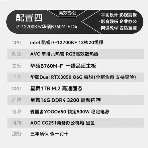 ASUS i7 ​​12700/14700KF/RTX5060 independent display desktop computer host monitor complete home office purchase Ai deployment design rendering live broadcast assembly computer 4. i7 12700KF/RTX3050 independent display host + ASUS 24-inch monitor optional Founder 27-inch