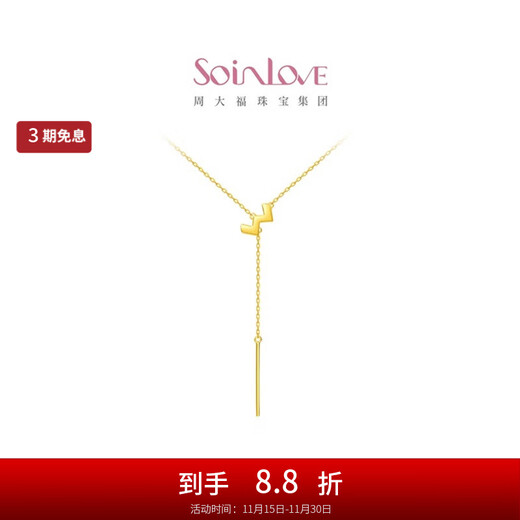 Chow Tai Fook SOINLOVE minimalist series ins style 18K gold necklace Y-shaped clavicle chain women's necklace birthday gift VE166 about 40cm