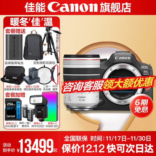 Canon r6 bird hunting photography equipment full-frame mirrorless vlog camera body 4K shooting small lightweight mirrorless camera Place an order for Labubu & Jindou R6 second generation single charter machine + RF70-200F4L USM package 2 upgraded original shoulder bag + customized photography backpack with high capacity backup battery