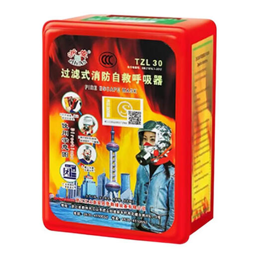 Zhe'an TZL30 fire mask 3C national standard gas mask filtering self-rescue respirator fire escape mask X-children's mask