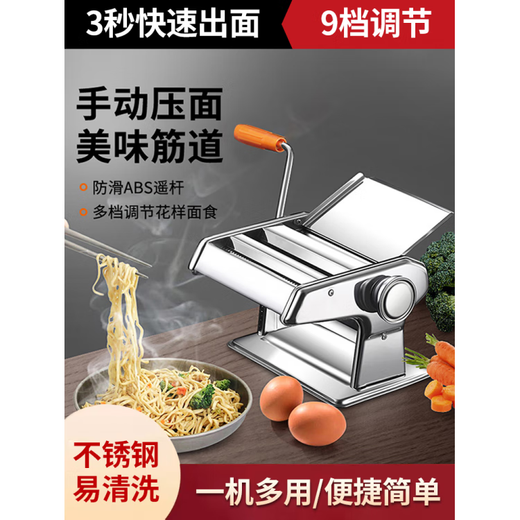 Pangdonglai Supermarket purchased the same type of home noodle machine, small fully automatic commercial noodle machine, 2025 new model, silver, 2 knives - thickened upgraded version, 9-speed adjustable A