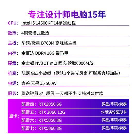 Zongheng Zhuochuang Professional Designer 14-core i5 14600KF/RTX5060/3060 12G Video Editing 3D Modeling AI Graphic Drawing Photography Retouching Assembly Desktop Computer Host Configuration Five i5 14600KF+3060 12G