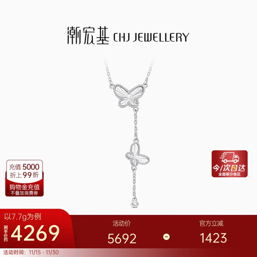 Chao Acer PT950 platinum necklace and neck ornaments as a birthday gift for girlfriend. Pricing. Platinum XQP40000378, about 7.7g.