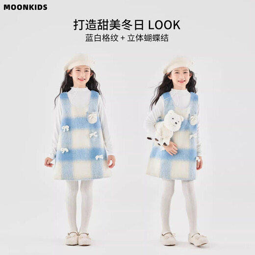 Moonkids children's clothing girls vest skirt 2025 autumn and winter new girls birthday dress plaid skirt children winter wear princess skirt 6178 blue and white plaid vest skirt 170 cm