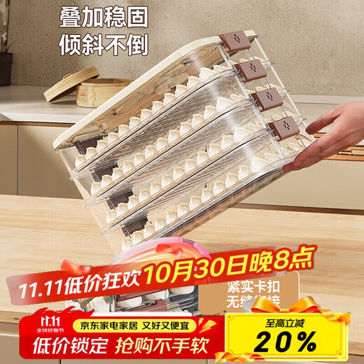 Wild pigeon dumpling storage box for refrigerator, special frozen box for food, dumpling tray, multi-layer quick-frozen wonton crisper, can hold 140 dumplings, portable, 2 layers, default, default, default